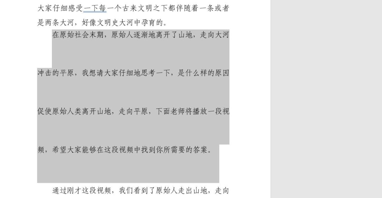 word文档为什么有时候不能调整行距-趣帮office教程网