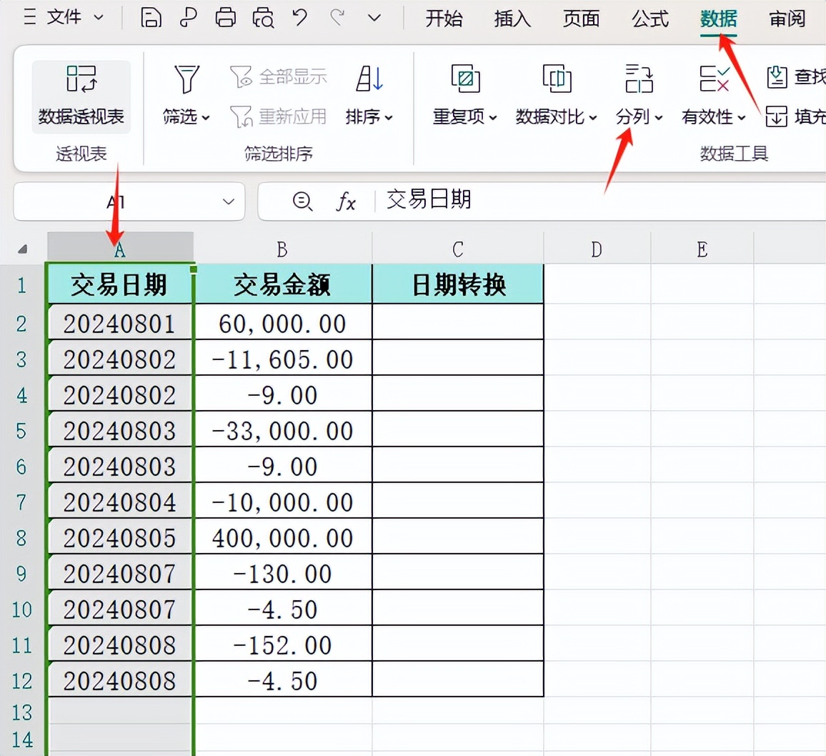 excel年月日格式怎么转换，excel中文本快速转换成日期格式的方法-趣帮office教程网