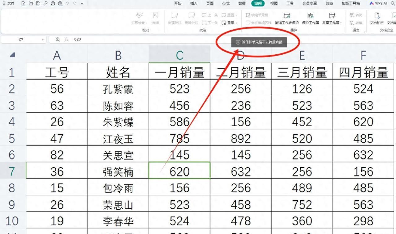 Excel工作表密码保护全攻略：从整体到部分的设置与应用-趣帮office教程网