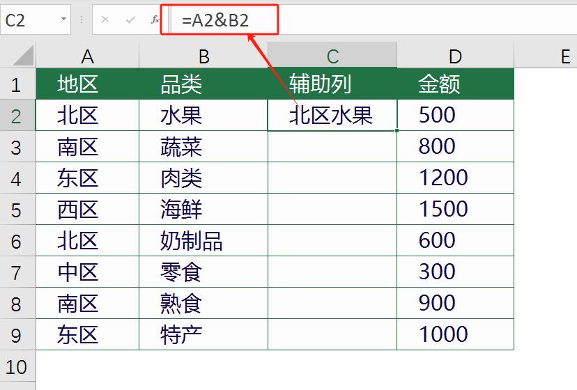 Excel实例：VLOOKUP与XLOOKUP双条件精确查找、模糊查找-趣帮office教程网