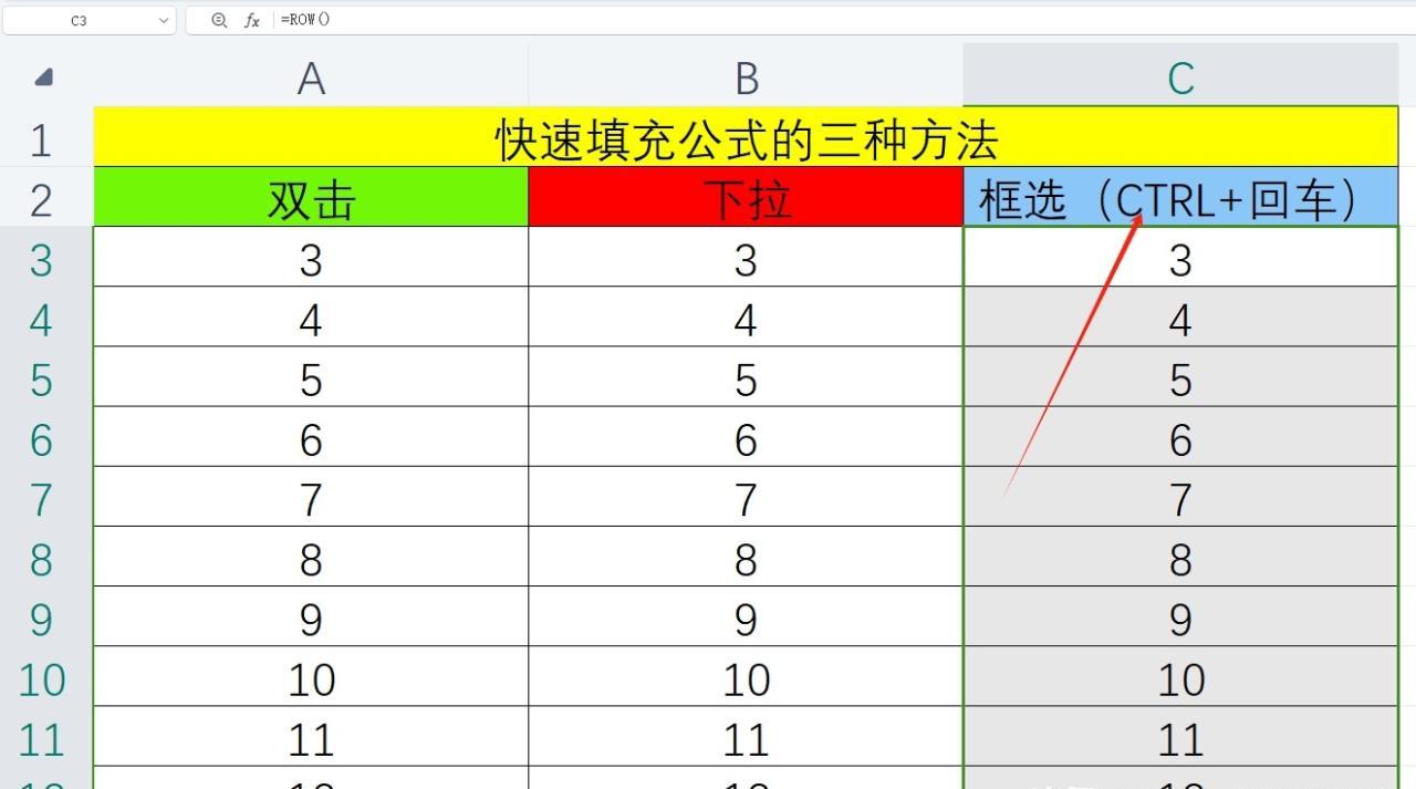 excel中快速填充公式的三种常用方法详解-趣帮office教程网