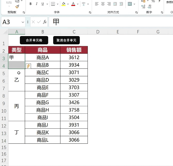 Excel批量合并单元格及批量取消合并单元格，这个方法好用又快！-趣帮office教程网