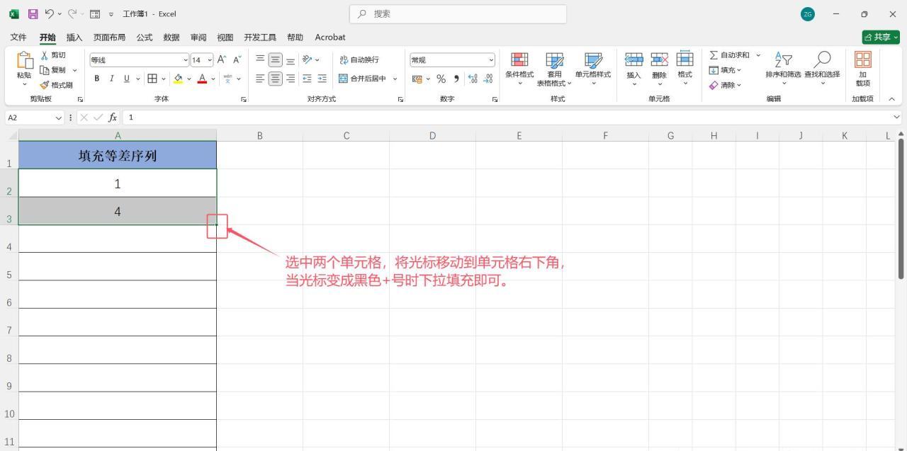 高效Excel技巧：快速填充等差序列-趣帮office教程网