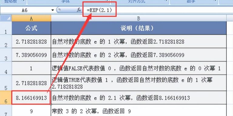 探秘Excel之EXP函数用法:自然指数运算的利器 - 趣帮office教程网