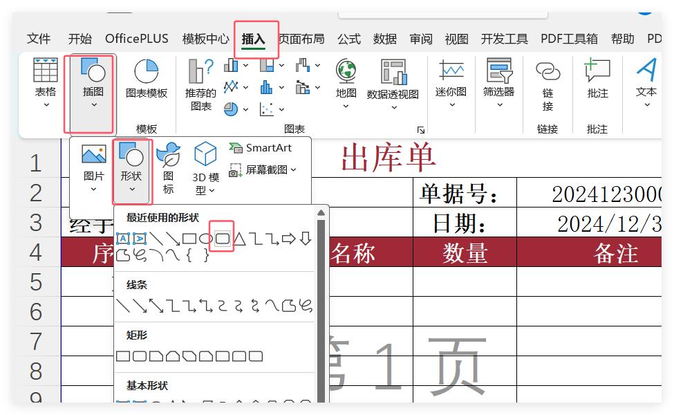 如何在EXCEl中创建多行数据录入，并自动保存到另一张工作表中-趣帮office教程网