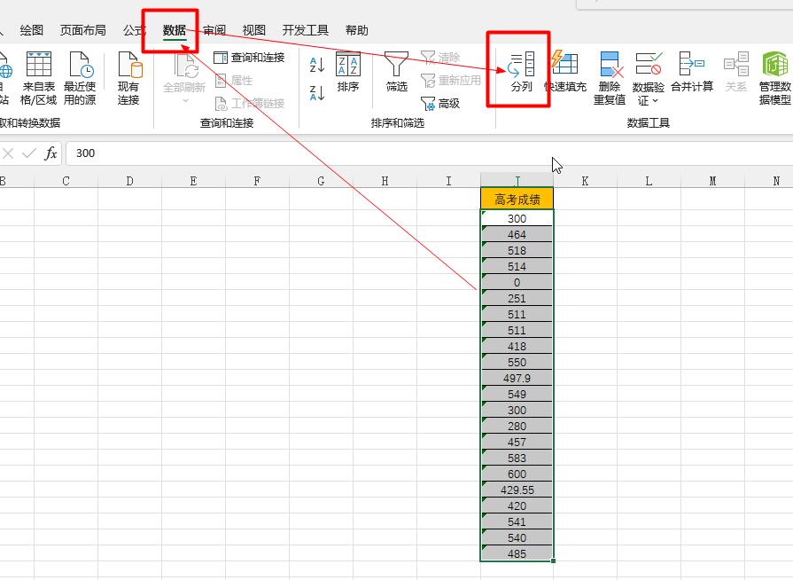 Excel技巧：批量转换文本数字为常规数字格式，告别繁琐双击-趣帮office教程网