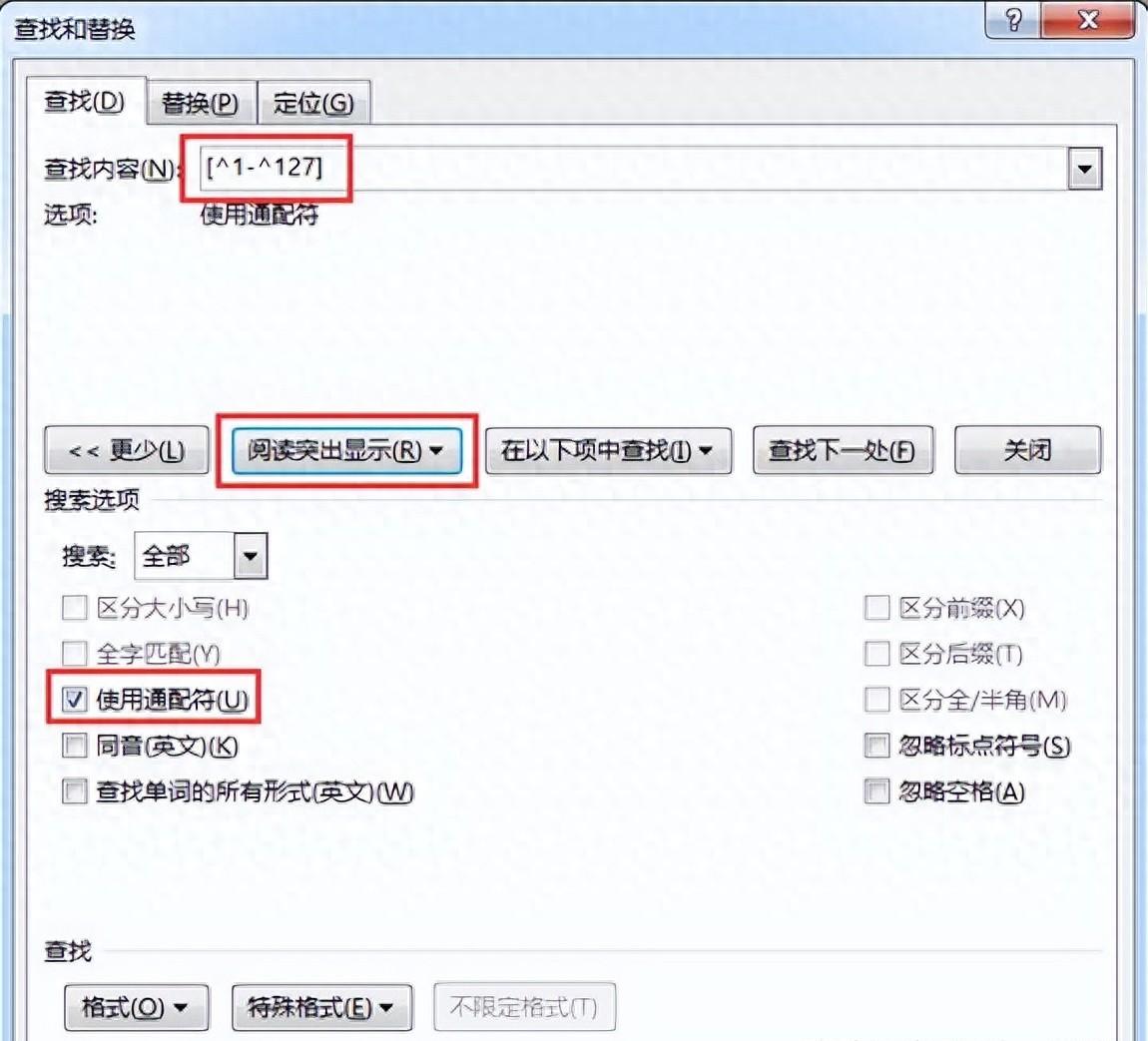必学！Word处理中英文混排文档之中文提取法-趣帮office教程网