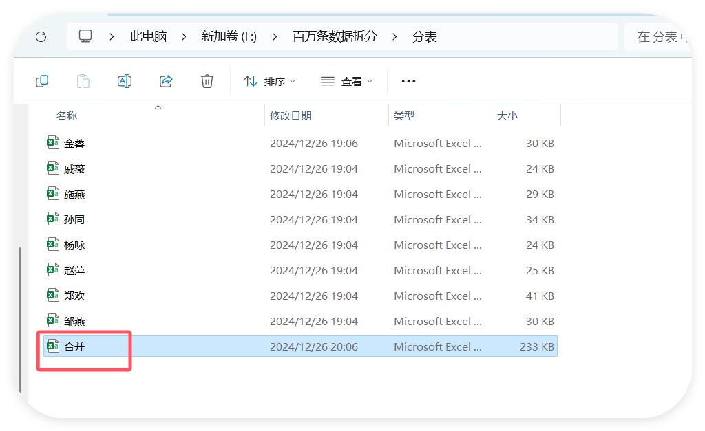 如何将Excel多个文件中的百万条数据合并到一个文件中？-趣帮office教程网