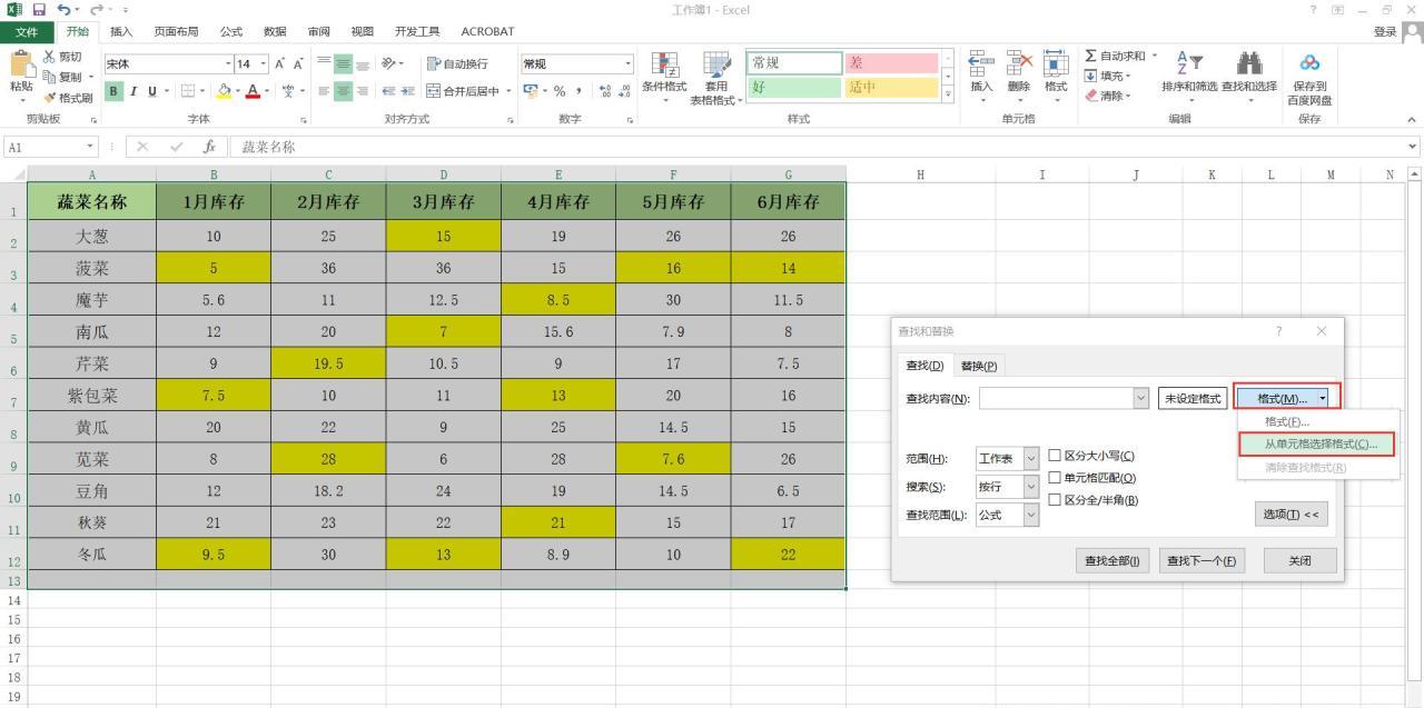 excel批量删除带颜色标记的单元格内容的方法和步骤详解-趣帮office教程网