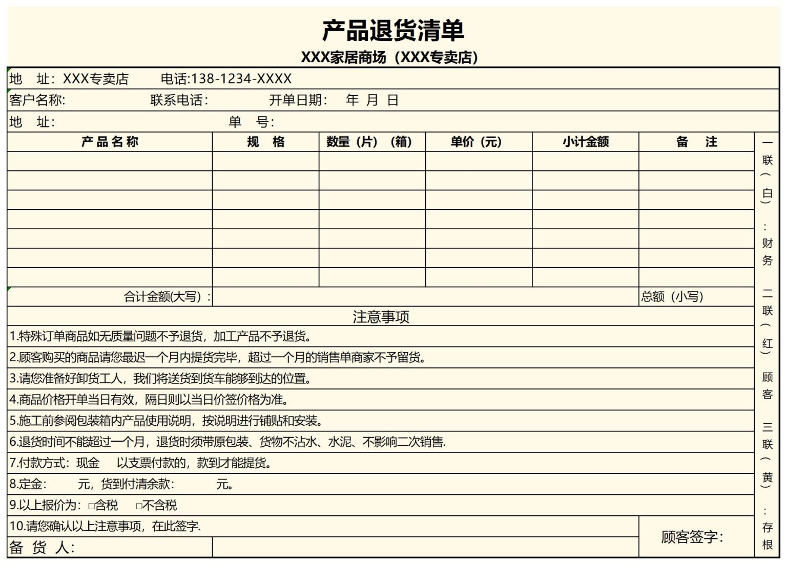 2012联欢晚会