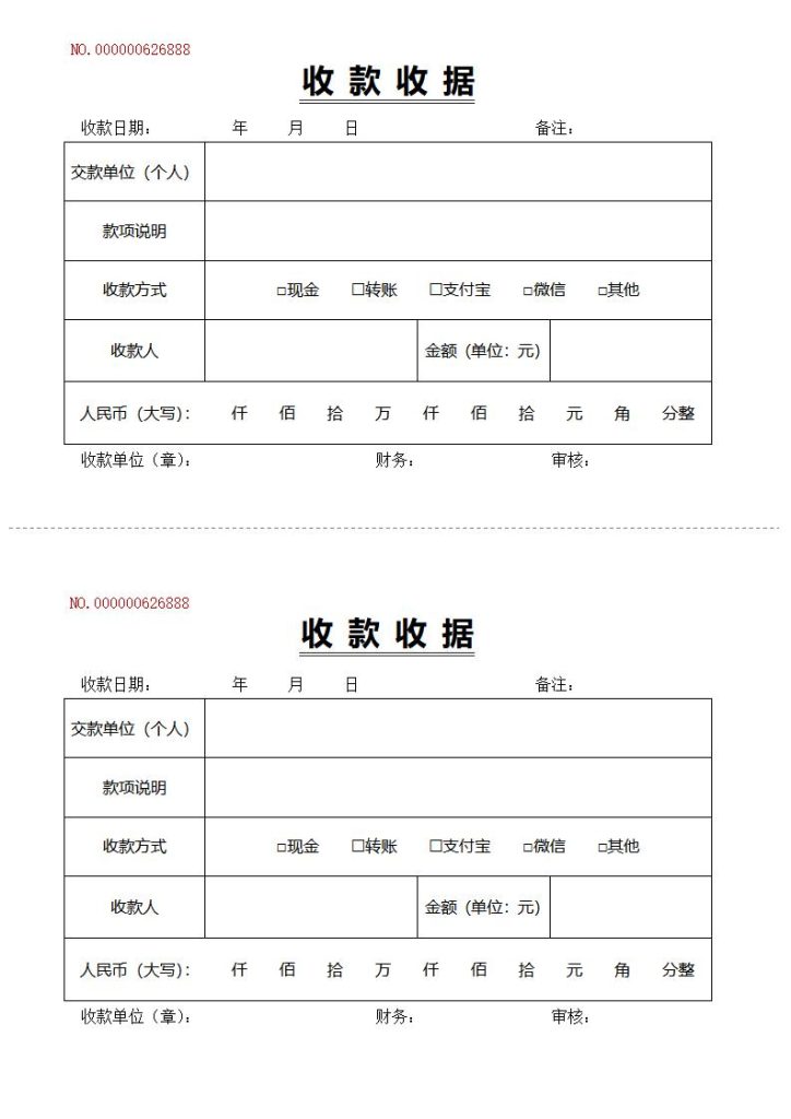 收据模板电子版word和excel免费下载(精选模板8款) - 趣帮office教程网