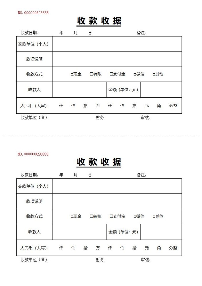 收据模板电子版word和excel免费下载(精选模板8款) - 趣帮office教程网