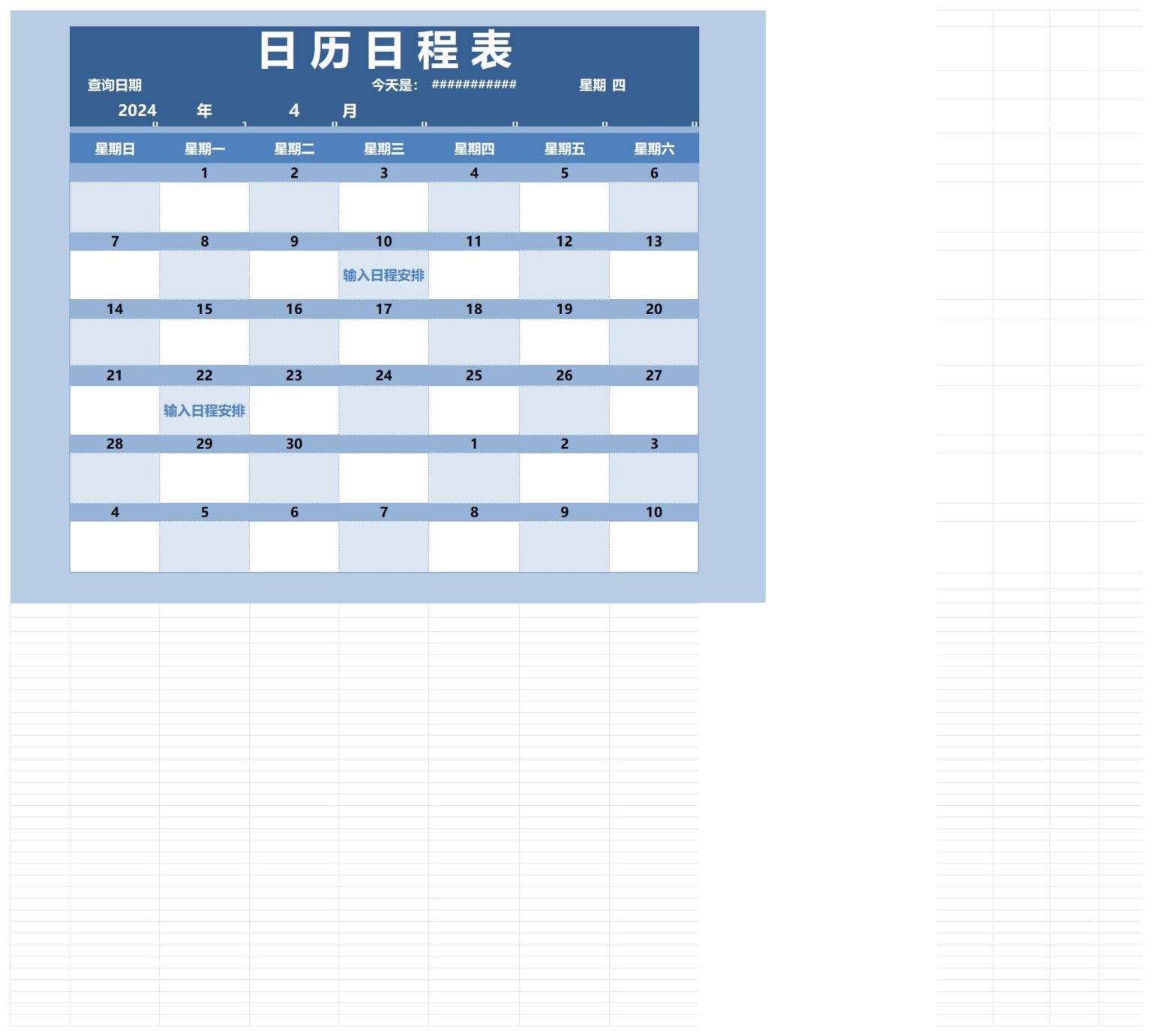 日程表模板excel格式免费下载(精选模板12款) - 趣帮office教程网