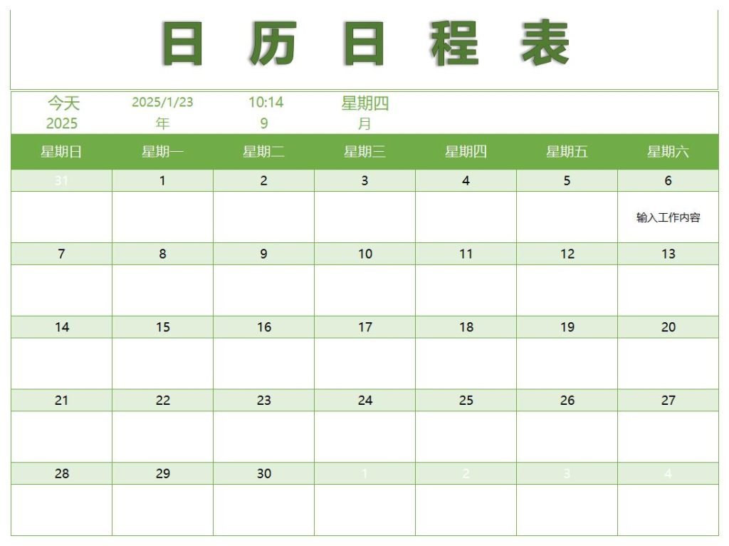 日程表模板excel格式免费下载(精选模板12款) - 趣帮office教程网