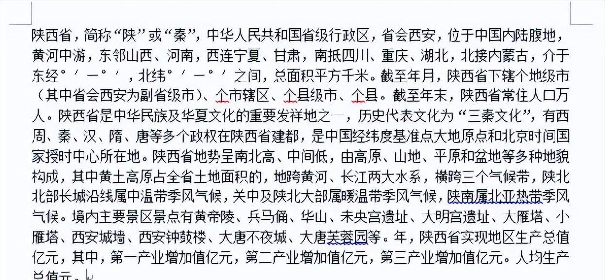 必学！Word处理中英文混排文档之中文提取法-趣帮office教程网