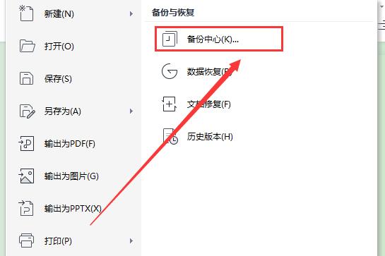 Excel或Word没有保存就关闭了，怎样恢复-趣帮office教程网