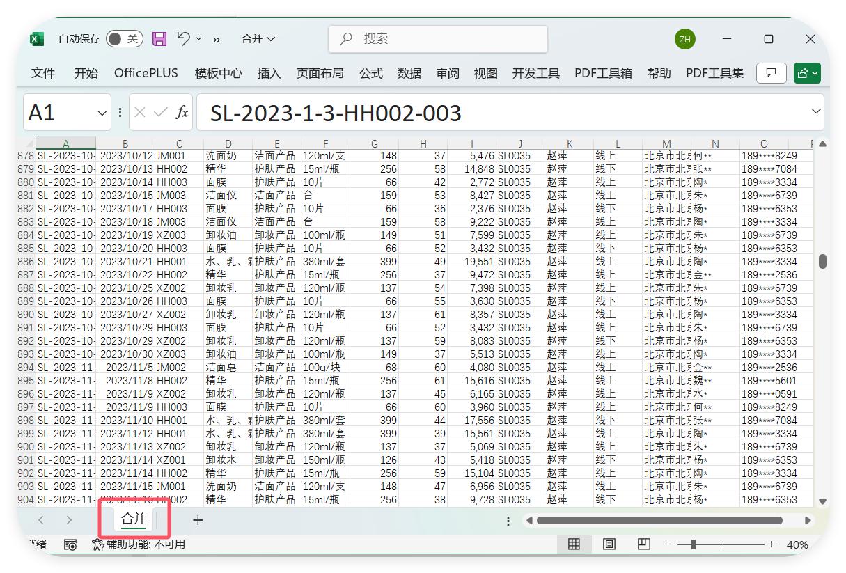 如何将Excel多个文件中的百万条数据合并到一个文件中？-趣帮office教程网