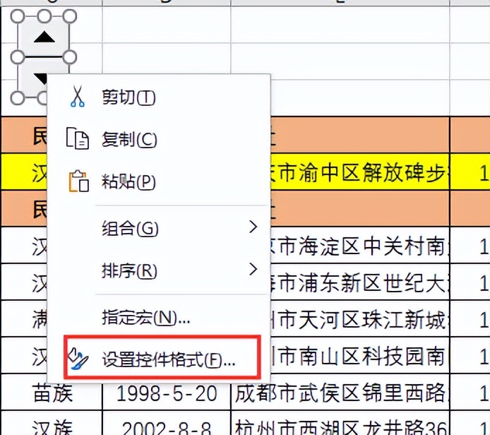 如何将excel表格内容插入word文档，实现时时同步更新！-趣帮office教程网