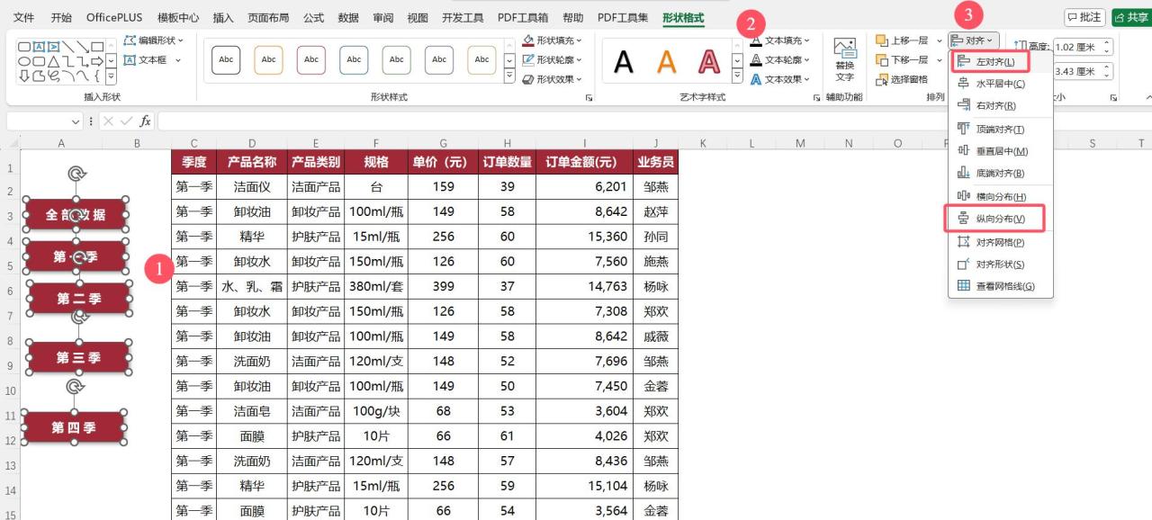 Excel技巧大揭秘：创建带有图片的超链接按钮-趣帮office教程网