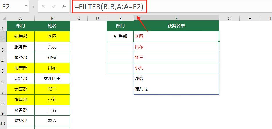 excel多个单元格内容合并，IF与FILTER函数你会选哪个？-趣帮office教程网