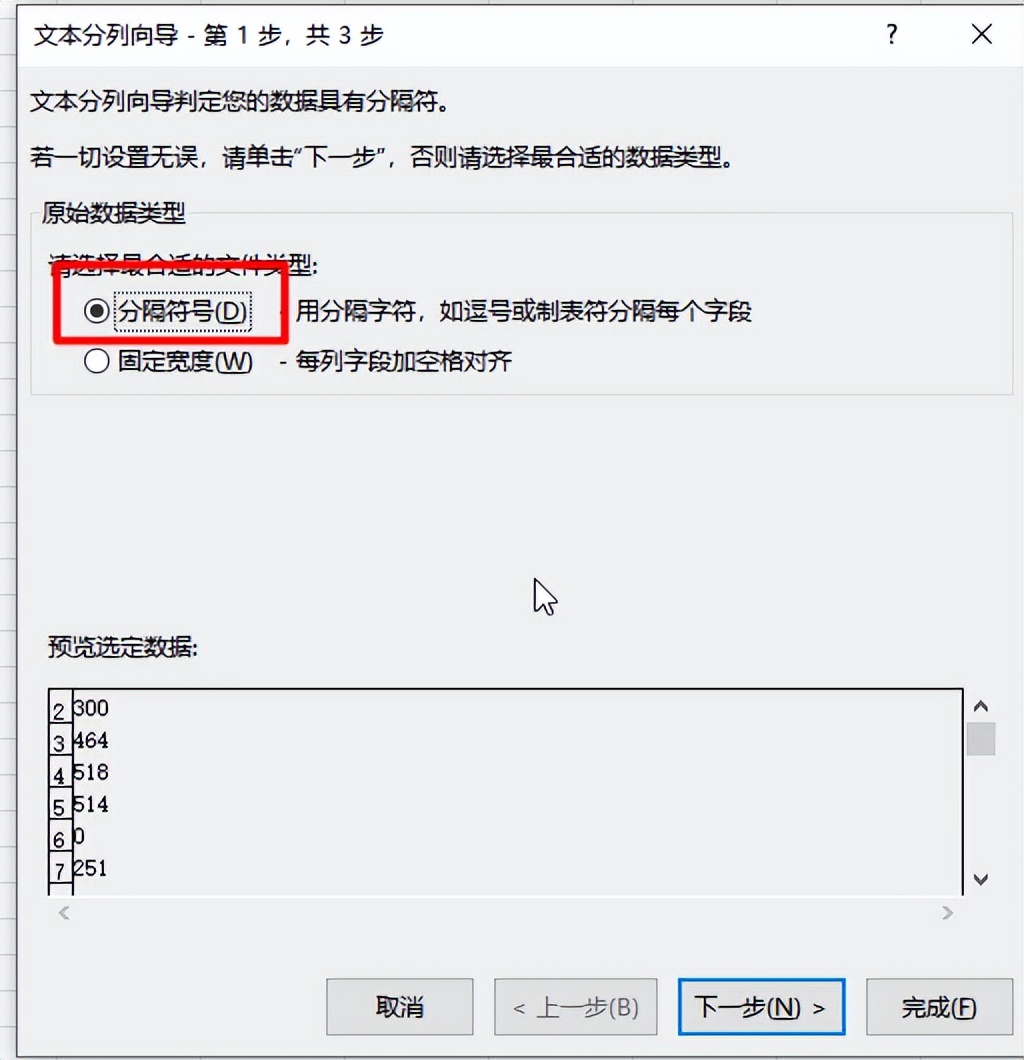 Excel技巧：批量转换文本数字为常规数字格式，告别繁琐双击-趣帮office教程网