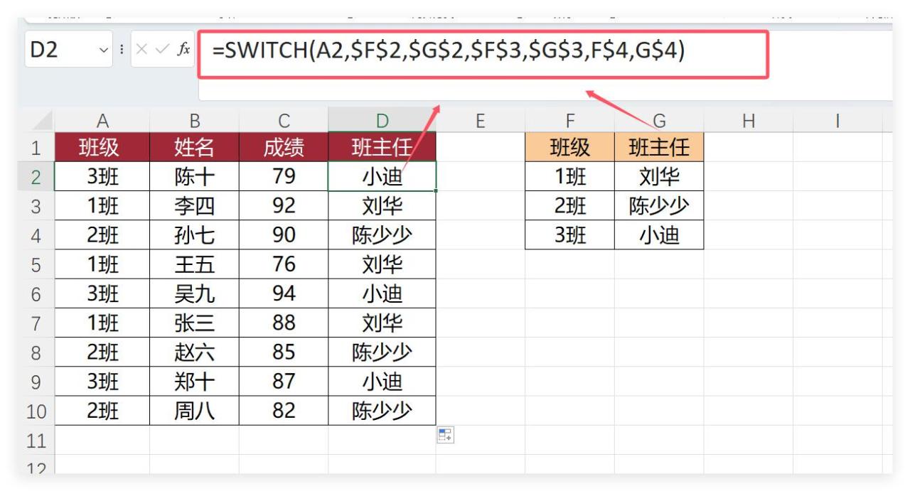 告别IF函数多条件判断，在excel中使用条件判断函数Switch秒解-趣帮office教程网