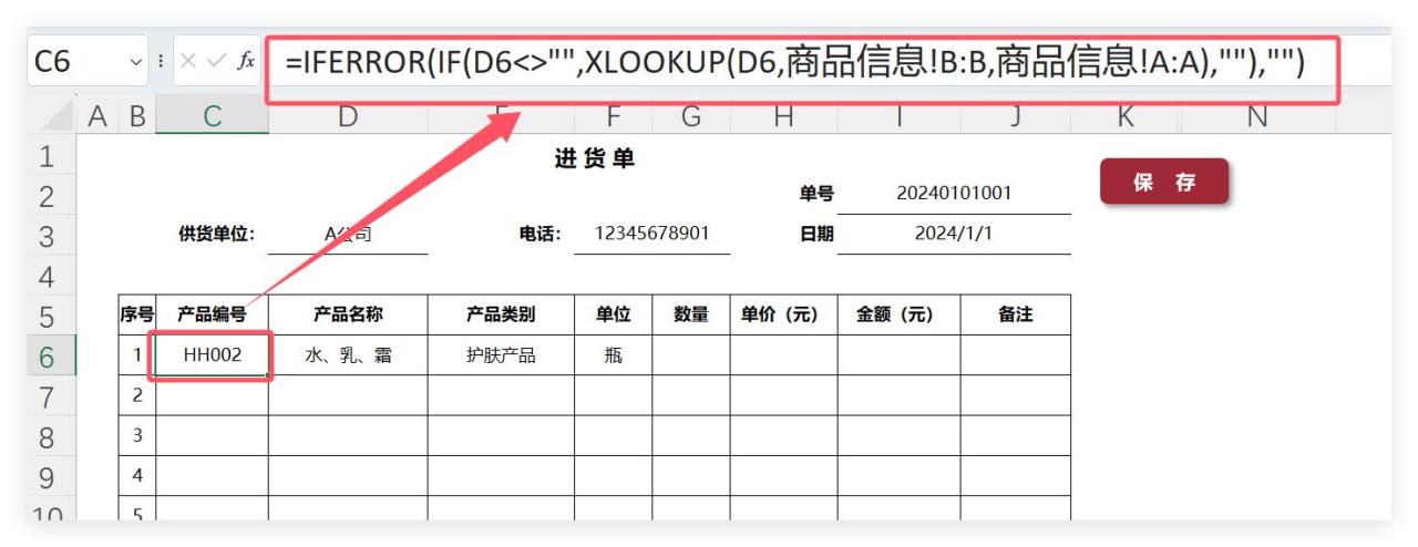 Excel效率神器来袭！一键输入，数据秒匹配，工作超顺畅！-趣帮office教程网