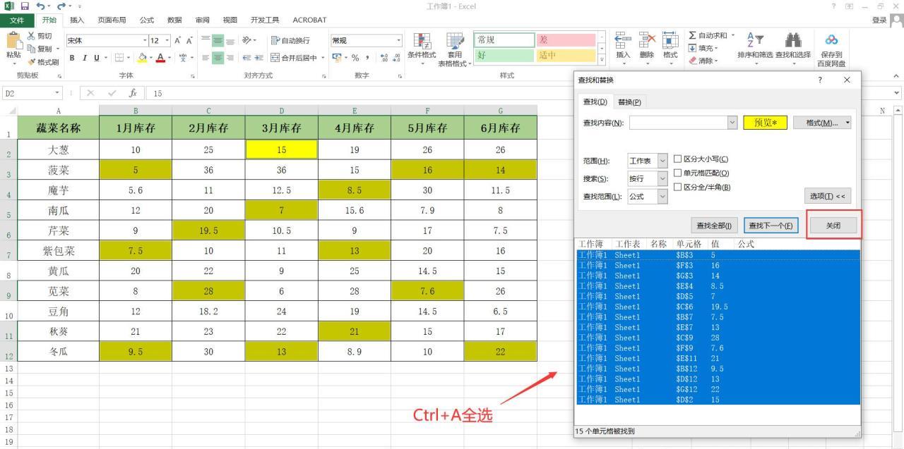 excel批量删除带颜色标记的单元格内容的方法和步骤详解-趣帮office教程网