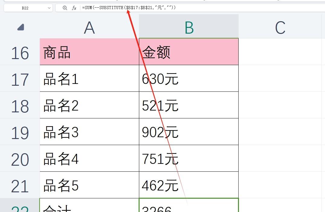 Excel中带单位的数值运算：三种实用方法解析-趣帮office教程网