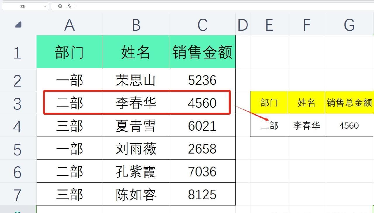 Excel必备技能：三大常用求和函数深度解析-趣帮office教程网