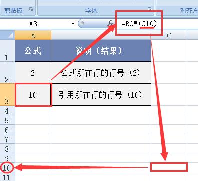 Excel中ROW函数用法及实例解读：精准定位行号-趣帮office教程网