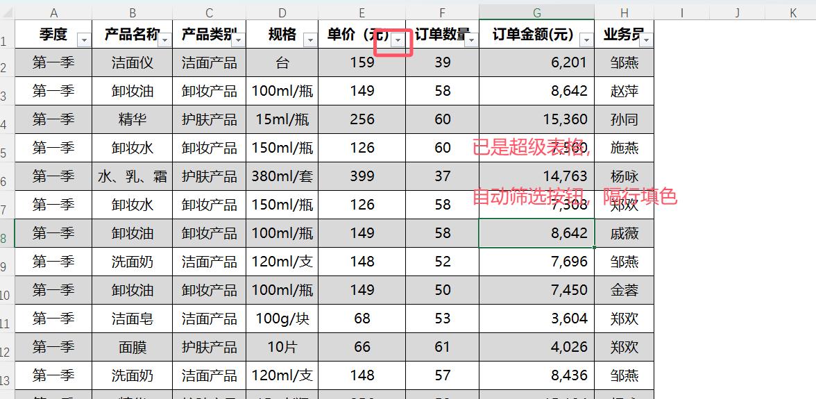 Excel如何将一张表格拆分多个表，实现数据自动时时更新-趣帮office教程网