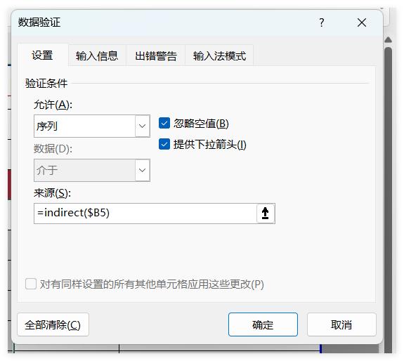 如何在EXCEl中创建多行数据录入，并自动保存到另一张工作表中-趣帮office教程网