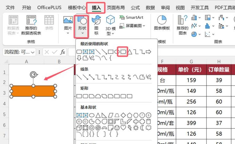 Excel技巧大揭秘:创建带有图片的超链接按钮 - 趣帮office教程网