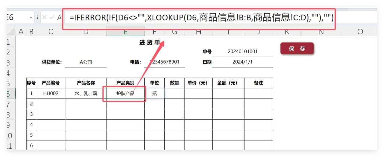 Excel效率神器来袭！一键输入，数据秒匹配，工作超顺畅！-趣帮office教程网