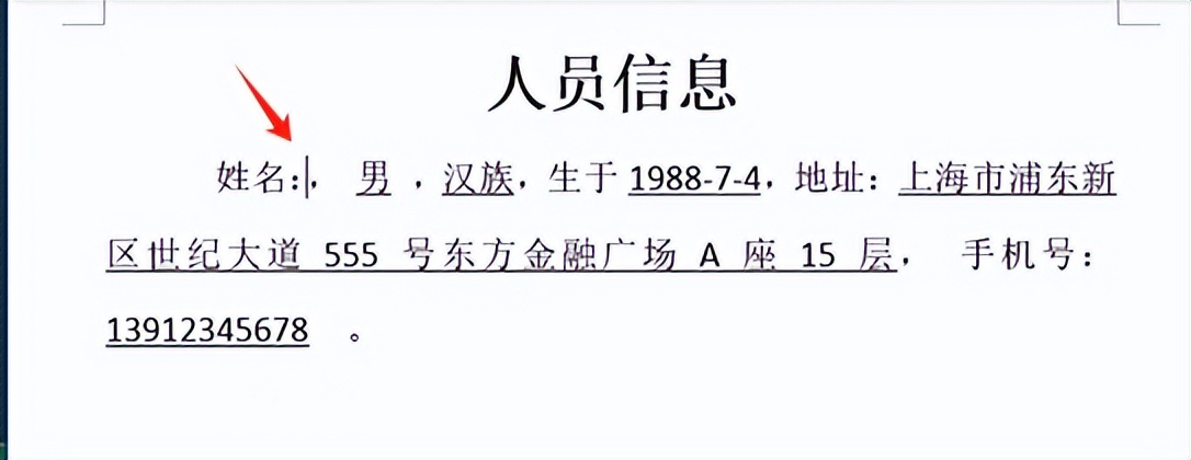 如何将excel表格内容插入word文档，实现时时同步更新！-趣帮office教程网