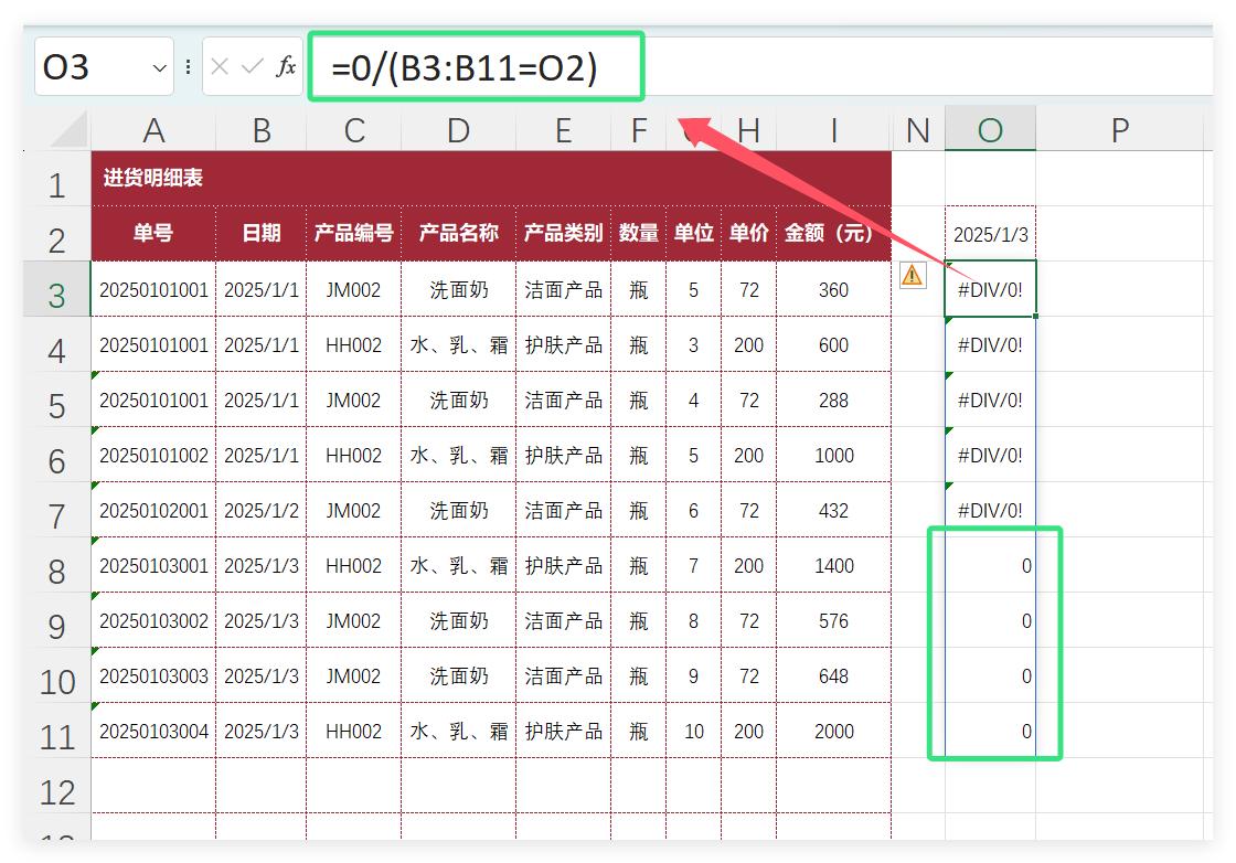 告别手动编号！Excel智能单号生成，让你的事务井井有条！-趣帮office教程网