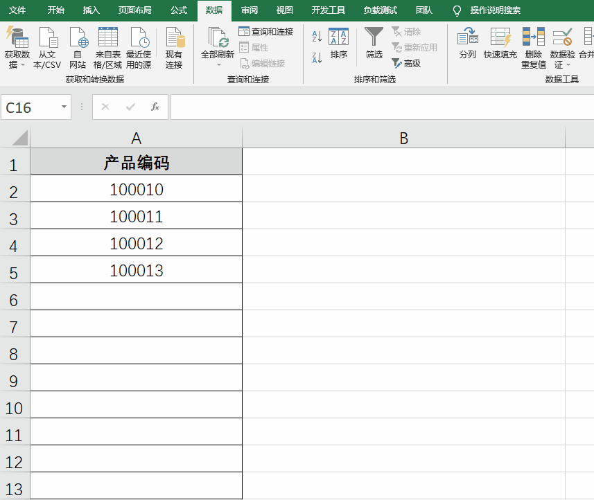 告别数据混乱！Excel中给录入的数据添加限制条件-趣帮office教程网