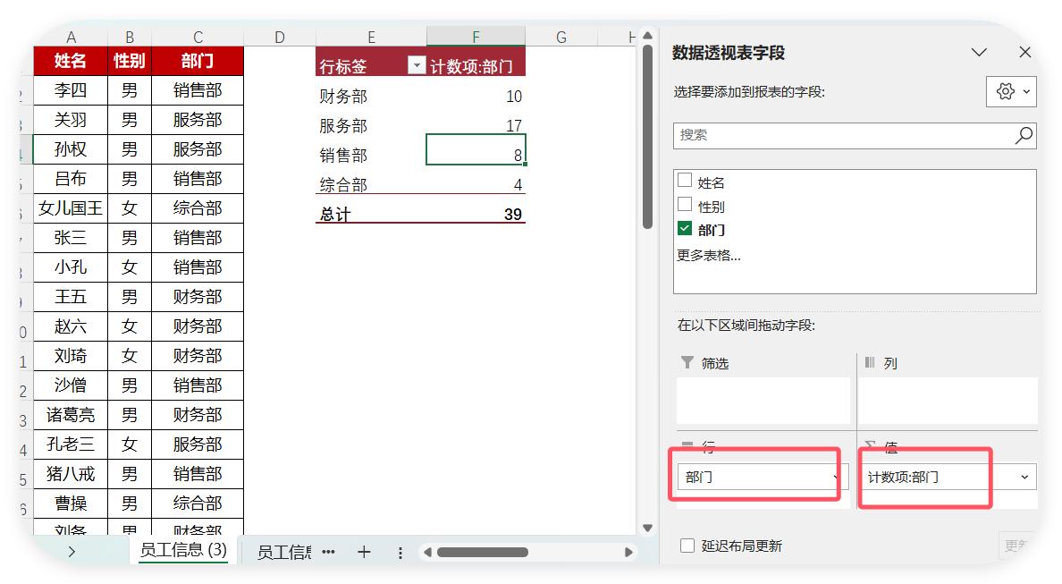 Excel挑战用最短代码，实现删除重复值并按条件计数的三种方法-趣帮office教程网