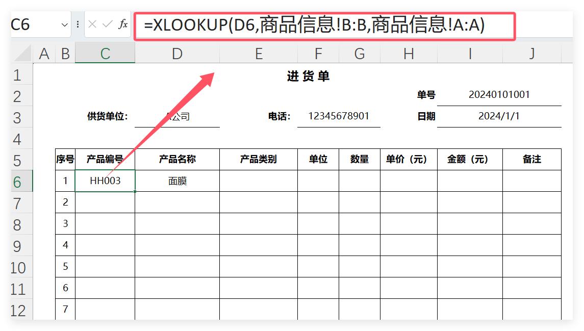 Excel效率神器来袭！一键输入，数据秒匹配，工作超顺畅！-趣帮office教程网