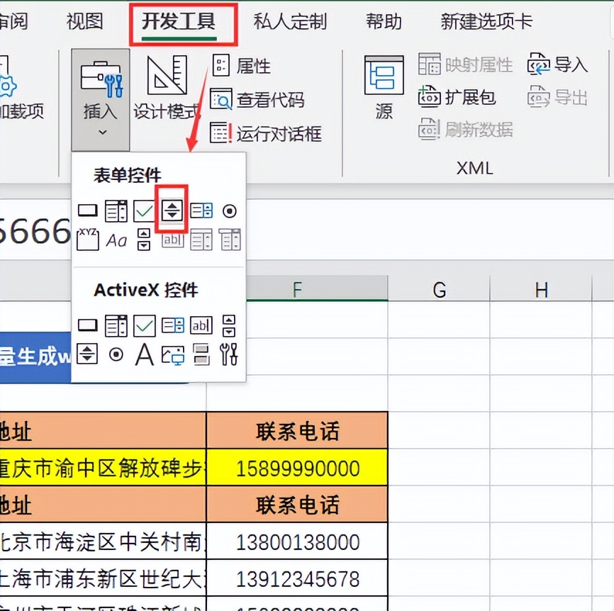 如何将excel表格内容插入word文档，实现时时同步更新！-趣帮office教程网