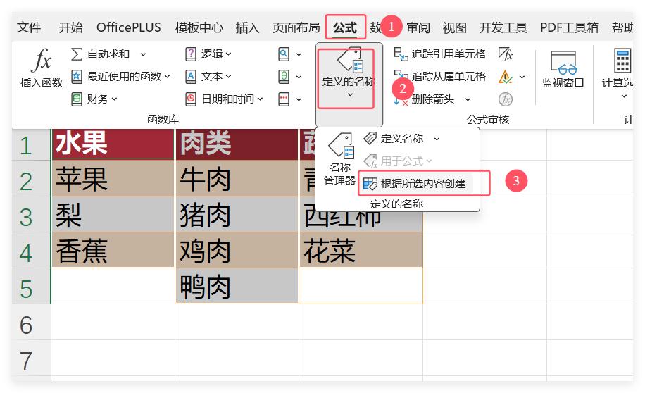 如何在EXCEl中创建多行数据录入，并自动保存到另一张工作表中-趣帮office教程网