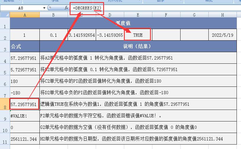 Excel中DEGREES函数用法解析：弧度与角度转换的桥梁-趣帮office教程网