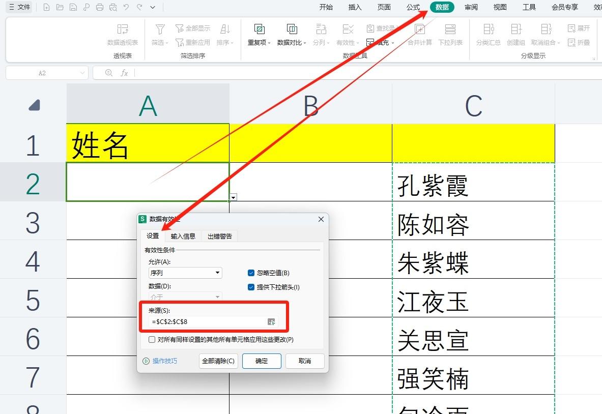 Excel表格下拉选项设置的三种实用方法详解-趣帮office教程网