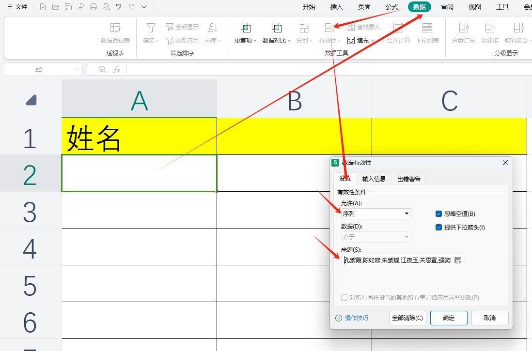 Excel表格下拉选项设置的三种实用方法详解-趣帮office教程网