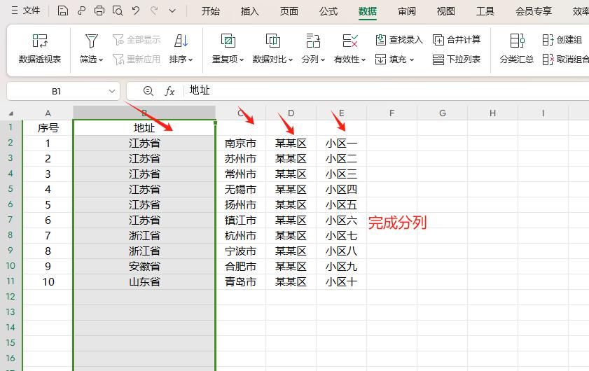 excel如何分列单元格内容，excel中单元格快速分列方法总结-趣帮office教程网