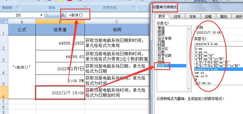 深入解析Exce中的NOW函数：获取实时日期与时间-趣帮office教程网