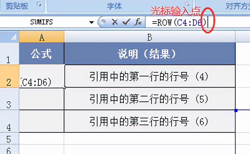 Excel中ROW函数用法及实例解读：精准定位行号-趣帮office教程网