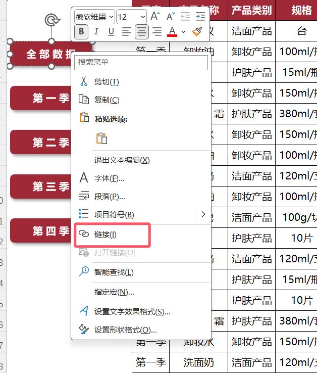 Excel技巧大揭秘：创建带有图片的超链接按钮-趣帮office教程网