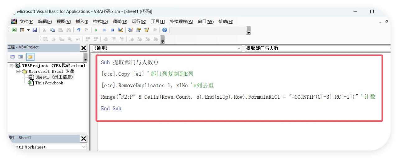Excel挑战用最短代码，实现删除重复值并按条件计数的三种方法-趣帮office教程网